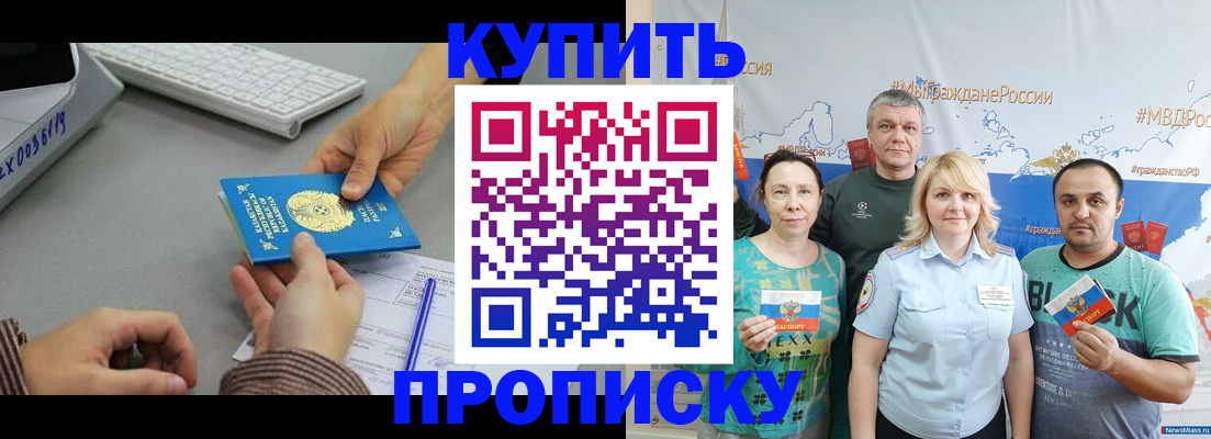 прописка в Новой Ляле