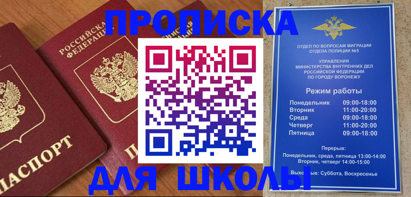 прописка ребенка в Новой Ляле