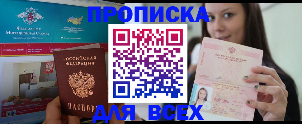 временная регистрация законно в Новой Ляле