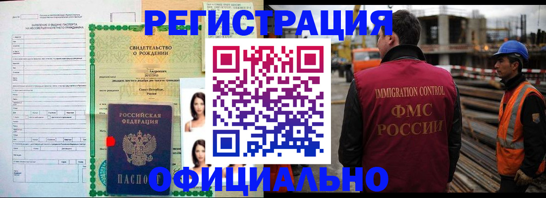 прописка гарантия в Новой Ляле