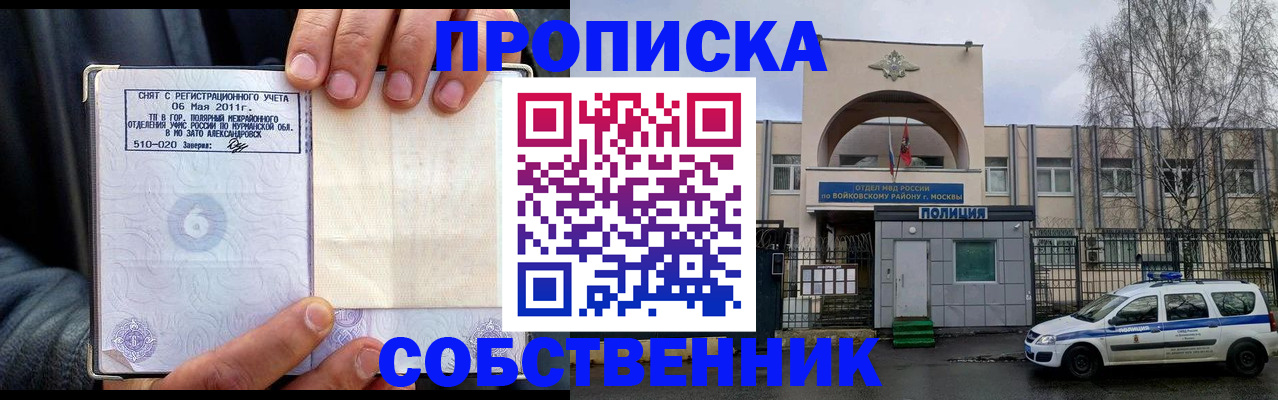 временная регистрация недорого в Новой Ляле