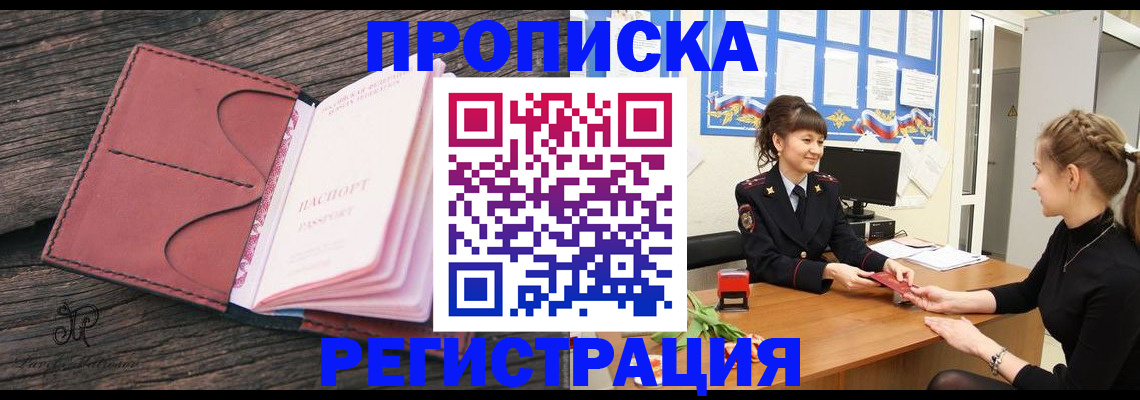 прописка от собственника в Новой Ляле