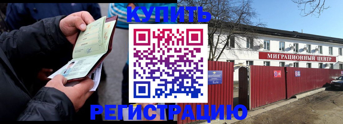 прописка в квартире в Новой Ляле