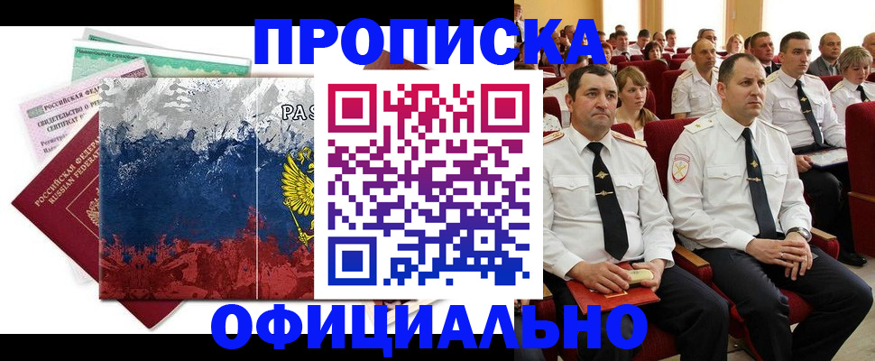 регистрация в Новой Ляле